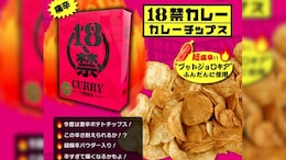 Company Reacts To Japanese Students Hospitalised After Eating Bhut Jolokia Chips