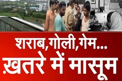 बच्चों में बढ़ता Aggression और Depression, कौन जिम्मेदार? | Bihar Nursery Child | Blue Whale Game बच्चों में बढ़ता Aggression और Depression, कौन जिम्मेदार? | Bihar Nursery Child | Blue Whale Game