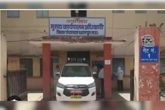 जिला पंचायत कार्यालय छतरपुर. जिला पंचायत कार्यालय छतरपुर.