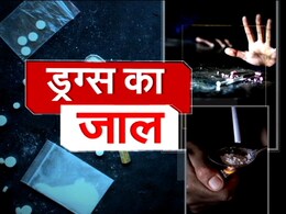 नशे की गिरफ्त में फंसते जा रहे युवा, NDTV की पड़ताल में देखिए कितना व्‍यापक है 'ड्रग्‍स का जाल'