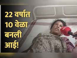 35 वर्षांच्या महिलेनं दिला 10 व्या मुलाला जन्म ! संघर्षाची कहाणी वाचून डोळ्यात येईल पाणी 35 वर्षांच्या महिलेनं दिला 10 व्या मुलाला जन्म ! संघर्षाची कहाणी वाचून डोळ्यात येईल पाणी