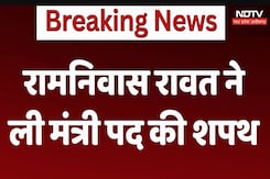 MP Cabinet Expansion: रामनिवास रावत ने ली मंत्री पद की शपथ MP Cabinet Expansion: रामनिवास रावत ने ली मंत्री पद की शपथ