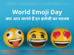 World Emoji Day 2024: क्या आप जानते हैं रोजाना इस्तेमाल की जाने वाली इन इमोजी का मतलब  World Emoji Day 2024: क्या आप जानते हैं रोजाना इस्तेमाल की जाने वाली इन इमोजी का मतलब