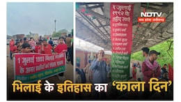 1 जुलाई 1992 ! जब&nbsp;पुलिस ने मजदूरों पर दागी थी गोलियां... भिलाई गोलीकांड के ज़ख्म हुए ताज़ा