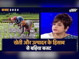 बजट पर एक्सपर्ट कॉमेंट: फोकस वाले 9 पॉइंट्स बता रहे सही रास्ते पर सरकार बजट पर एक्सपर्ट कॉमेंट: फोकस वाले 9 पॉइंट्स बता रहे सही रास्ते पर सरकार