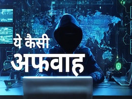 साइबर अटैक या कोई साजिश... इंटरनेट रुका और सोशल मीडिया पर अफवाहों का बाजार गर्म साइबर अटैक या कोई साजिश... इंटरनेट रुका और सोशल मीडिया पर अफवाहों का बाजार गर्म