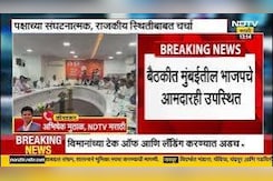 BJP Meeting | कोअर कमिटी बैठकीनंतर BJP त बैठकींना वेग; पक्षाच्या संघटनात्मक,राजकीय स्थितीबाबत चर्चा? BJP Meeting | कोअर कमिटी बैठकीनंतर BJP त बैठकींना वेग; पक्षाच्या संघटनात्मक,राजकीय स्थितीबाबत चर्चा?