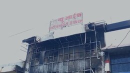 जबलपुर के 90 प्राइवेट हॉस्पिटल को नोटिस, अस्पताल संघ ने 15 अगस्त से सभी सेवाएं बंद करने की दी चेतावनी