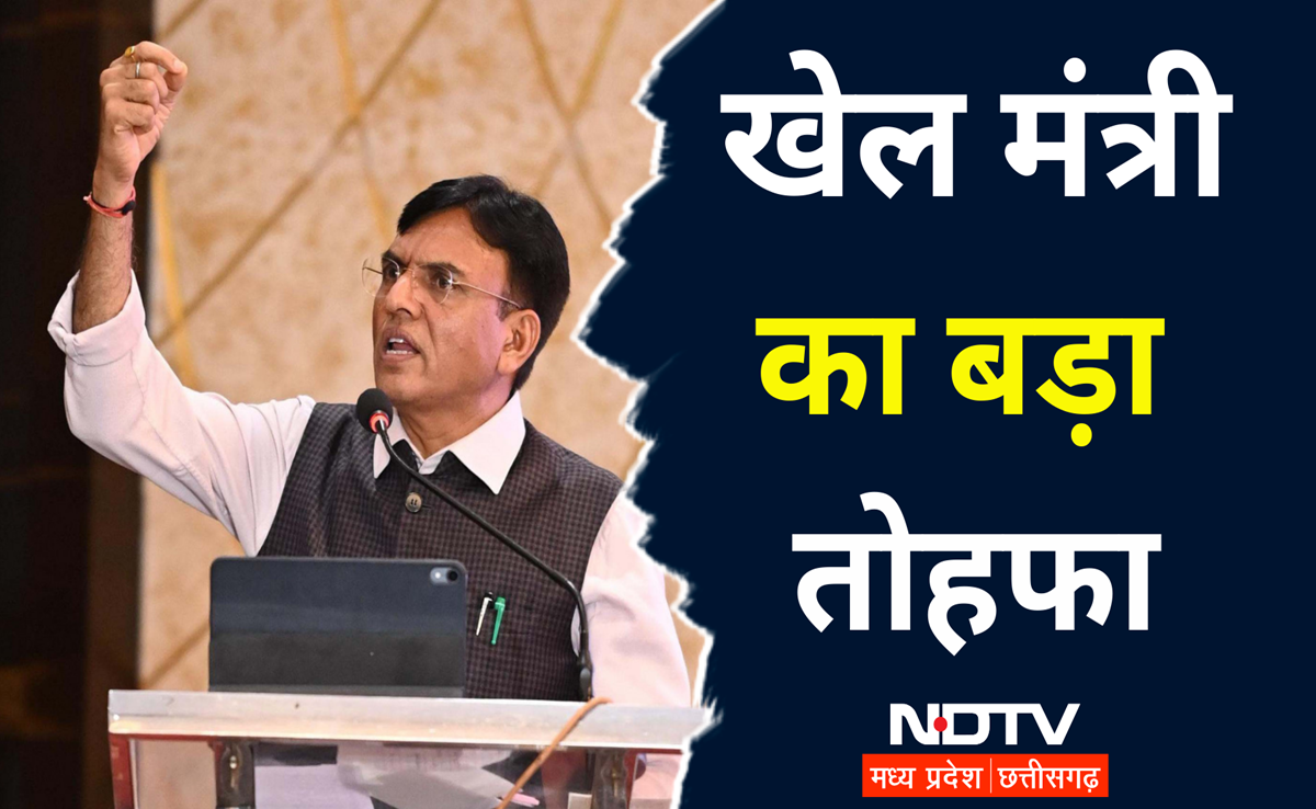 खुशखबरी... डॉ मनसुख मांडविया का ऐलान, जल्द छत्तीगढ़ को मिलेंगे Khelo India सेंटर, बजट 2024 पर यह कहा