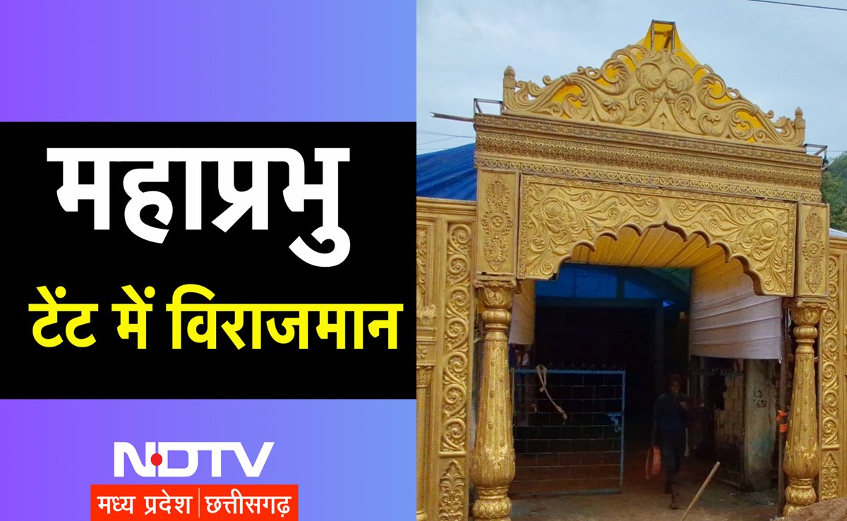 Jagannath Rath Yatra: कांकेर में भगवान जगन्नाथ टेंट में होंगे विराजमान, 92 साल में ऐसा होगा पहली बार