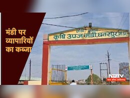 MP News: बुंदेलखंड पैकेज से यहां बनाई गई मंडी, व्यापारी काट रहे मौज और भटक रहे किसान MP News: बुंदेलखंड पैकेज से यहां बनाई गई मंडी, व्यापारी काट रहे मौज और भटक रहे किसान