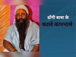 MP News: कलयुगी बाबा ने दिव्यांग छात्रा के साथ किया रेप, हुआ फरार...पीड़िता की मेडिकल जांच में आई चौंकाने वाली जानकारी... MP News: कलयुगी बाबा ने दिव्यांग छात्रा के साथ किया रेप, हुआ फरार...पीड़िता की मेडिकल जांच में आई चौंकाने वाली जानकारी...