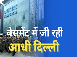 Explainer: दुकान भी, मॉल भी... बेसमेंट से चल रही आधी दिल्ली, आखिर नियम क्या है? Explainer: दुकान भी, मॉल भी... बेसमेंट से चल रही आधी दिल्ली, आखिर नियम क्या है?