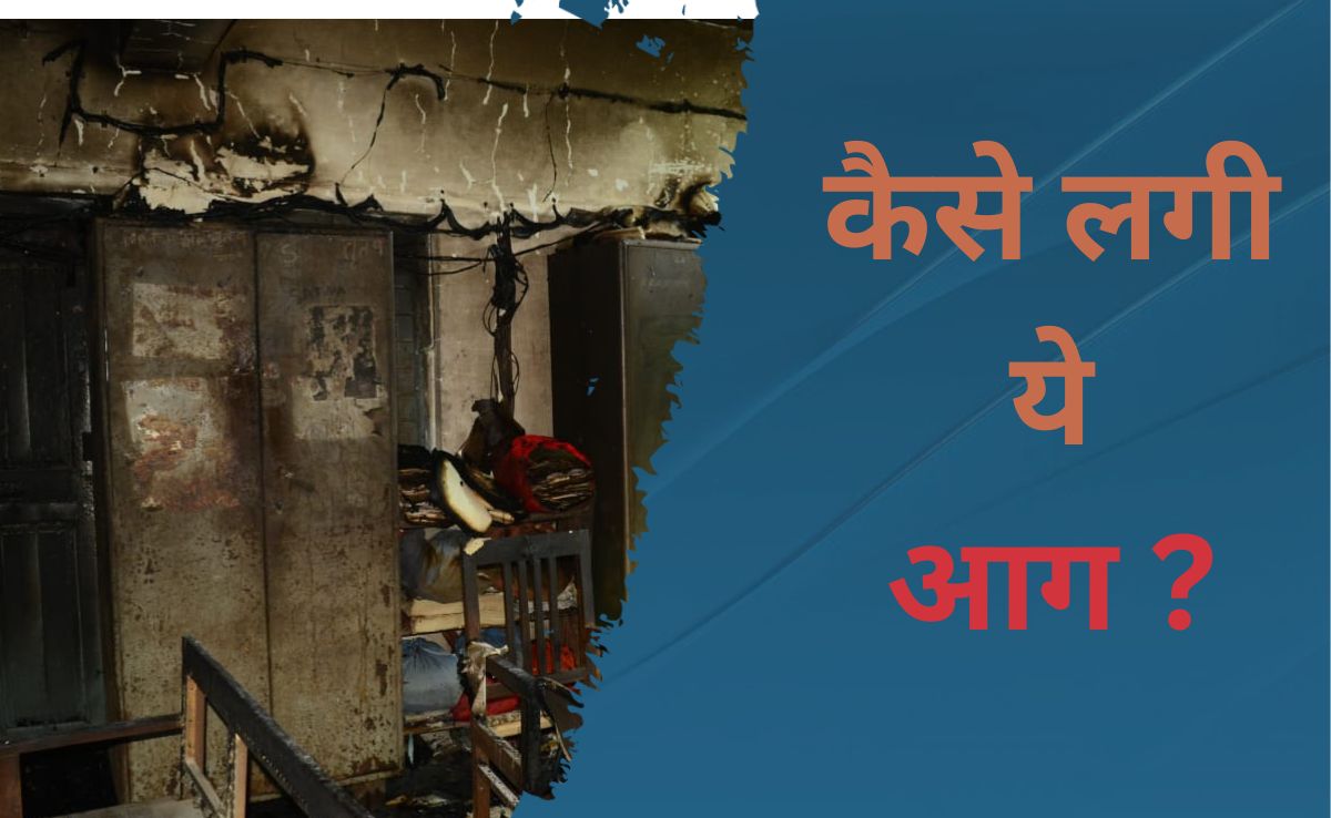 MP के इस सरकारी दफ्तर में लगी भीषण आग, दस्तावेज जलकर ख़ाक 