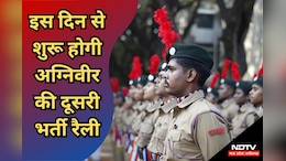 Agniveer Recruitment Assam: इस तारीख को शुरू होगी दूसरी भर्ती रैली, इन जिलों के अभ्यर्थी ले सकेंगे हिस्सा, ये है आवेदन की प्रक्रिया