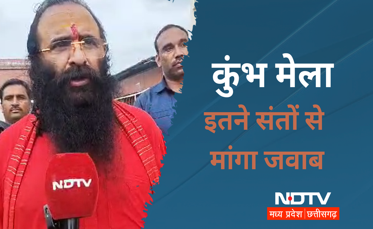 Ujjain News: धार्मिक कार्य नहीं करने वाले संतों का कुंभ में प्रवेश वर्जित, एक महामंडलेश्वर निष्कासित