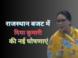 राजस्थान बजट में दिया कुमारी ने फिर की नई घोषणा, छात्राओं को स्कूटी, दिव्यांग गर्भवती महिलाओं को 10,500 राजस्थान बजट में दिया कुमारी ने फिर की नई घोषणा, छात्राओं को स्कूटी, दिव्यांग गर्भवती महिलाओं को 10,500