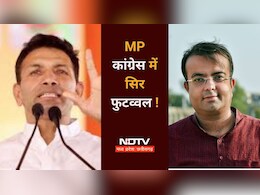 कैलाश विजयवर्गीय की आवभगत पर आपस में उलझी कांग्रेस, पार्टी प्रवक्ता ने PCC चीफ और इंदौर जिलाध्यक्ष पर लगाए ये आरोप कैलाश विजयवर्गीय की आवभगत पर आपस में उलझी कांग्रेस, पार्टी प्रवक्ता ने PCC चीफ और इंदौर जिलाध्यक्ष पर लगाए ये आरोप