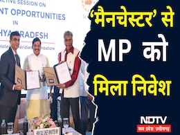 Investment in MP: कोयम्बटूर से ₹3500 करोड़ से अधिक का निवेश प्रस्ताव, CM Mohan Yadav ने किया एमओयू Investment in MP: कोयम्बटूर से ₹3500 करोड़ से अधिक का निवेश प्रस्ताव, CM Mohan Yadav ने किया एमओयू