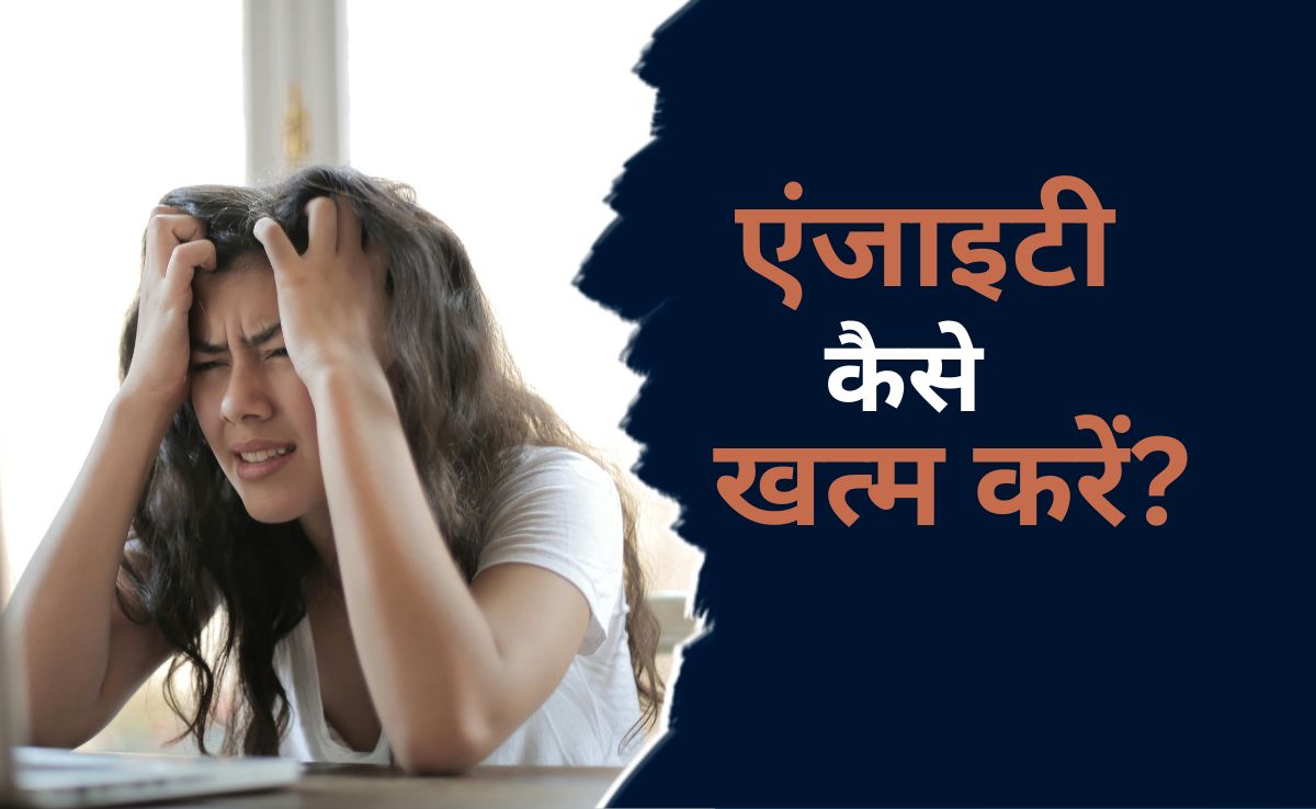 तेज बेचैनी के साथ घबराहट, पसीना और जी मिचलाना इस गंभीर मानसिक बीमारी का है लक्षण