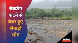 NMDC का चेकडैम फटने के बाद किरंदुल में दिखा भयावह नजारा, पानी की रफ्तार थी इतनी तेज कि बहा ले गए सैकड़ों घर