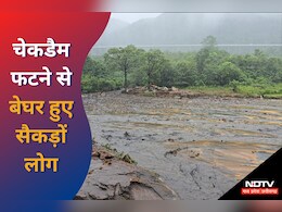 NMDC का चेकडैम फटने के बाद किरंदुल में दिखा भयावह नजारा, पानी की रफ्तार थी इतनी तेज कि बहा ले गए सैकड़ों घर NMDC का चेकडैम फटने के बाद किरंदुल में दिखा भयावह नजारा, पानी की रफ्तार थी इतनी तेज कि बहा ले गए सैकड़ों घर