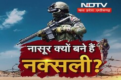 Gadchiroli Naxal Encounter: कब तक शहीद होते रहेंगे जवान इन नक्सलियों का खात्मा कब?
