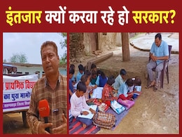 NDTV Ground Report: शिवपुरी में 376 में से 54 स्कूल जर्जर, यहां 7 साल से है इंतजार, क्या कर रही है सरकार NDTV Ground Report: शिवपुरी में 376 में से 54 स्कूल जर्जर, यहां 7 साल से है इंतजार, क्या कर रही है सरकार