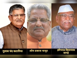 Rajasthan New Governor: हरिभाऊ किशनराव बागड़े राजस्थान के नए राज्यपाल बने, ओमप्रकाश माथुर सिक्कम और गुलाबचंद कटारिया पंजाब के नए गर्वनर Rajasthan New Governor: हरिभाऊ किशनराव बागड़े राजस्थान के नए राज्यपाल बने, ओमप्रकाश माथुर सिक्कम और गुलाबचंद कटारिया पंजाब के नए गर्वनर