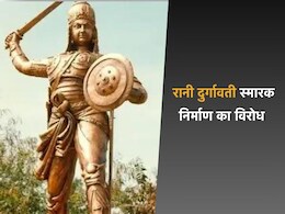रानी दुर्गावती स्मारक निर्माण पर क्यों लगा प्रश्नचिन्ह? कलेक्टर को लिखा गया आपत्ति पत्र, 100 करोड़ की लागत से बननी है मूर्ति