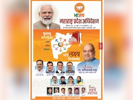 भाजपचं ठरलं! 'संघटन हीच शक्ती, मनामनात राष्ट्रभक्ती'