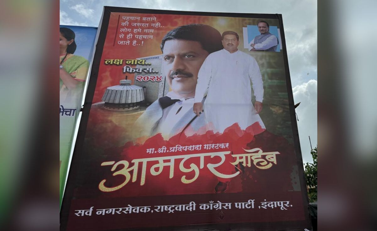 Indapur Political News