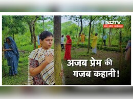 गजब इश्क ! यहां के लोगों ने पेड़ों से की रिश्तेदारी, किसी को बनाया पति तो किसी को पिता