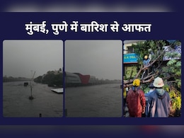 Mumbai Pune Rain Live: पुणे में भारी बारिश का कहर, करंट से 4 की मौत, लोगों को एयरलिफ्ट करने की तैयारी; मुंबई भी पानी-पानी Mumbai Pune Rain Live: पुणे में भारी बारिश का कहर, करंट से 4 की मौत, लोगों को एयरलिफ्ट करने की तैयारी; मुंबई भी पानी-पानी