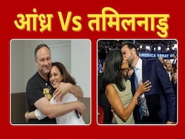 अमेरिकी चुनाव का क्या है तमिलनाडु Vs आंध्र प्रदेश कनेक्शन, जानें सब कुछ अमेरिकी चुनाव का क्या है तमिलनाडु Vs आंध्र प्रदेश कनेक्शन, जानें सब कुछ