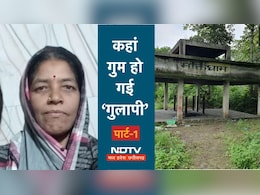 Gulapi Gupta: छत्तीसगढ़ की 'गुलापी' की क्या है मिस्ट्री? पति की चिता में पत्नी की मौत, सच आएगा सामने? Gulapi Gupta: छत्तीसगढ़ की 'गुलापी' की क्या है मिस्ट्री? पति की चिता में पत्नी की मौत, सच आएगा सामने?