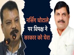 MP Budget: बजट पेश होने के पहले विधानसभा में भारी हंगामा, नर्सिंग घोटाले पर घिरी मोहन सरकार  MP Budget: बजट पेश होने के पहले विधानसभा में भारी हंगामा, नर्सिंग घोटाले पर घिरी मोहन सरकार