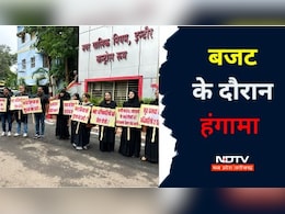 Indore Nagar Nigam Budget: यहां दिखा लोकसभा जैसा नजारा, इतने पार्षदों को बाउंसरों के जरिये निकाला बाहर