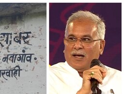 छत्तीसगढ़ में रेडी टू ईट सप्लाई ठप ! पूर्व CM ने उठाए सवाल- कैसे रुकेगा कुपोषण?