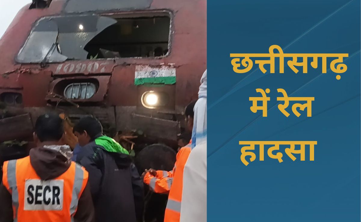 Train Accident:छत्तीसगढ़ के भानुप्रतापपुर में रेल हादसा, पैसेंजर ट्रेन पेड़ से टकराई, पायलट घायल 