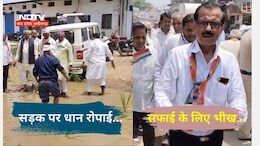 अनोखा विरोध प्रदर्शन! कीचड़ भरी सड़क पर धान की रोपाई, रोड की मरम्मत के लिए भीख मांग कर पैसे जुटाए