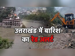 उत्तराखंड में उफान पर नदियां , सड़कों पर आया सैलाब; भारी बारिश के कारण पौड़ी में स्कूल बंद उत्तराखंड में उफान पर नदियां , सड़कों पर आया सैलाब; भारी बारिश के कारण पौड़ी में स्कूल बंद