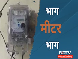 Smart Meter: 100 रुपये की जगह आ रहा ₹5000 का बिल; बिजली उपभोक्ता परेशान, गहने गिरवी रखकर किया भुगतान Smart Meter: 100 रुपये की जगह आ रहा ₹5000 का बिल; बिजली उपभोक्ता परेशान, गहने गिरवी रखकर किया भुगतान