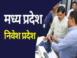 Investment in MP Road Show: कोयम्बटूर पहुंचे CM Mohan Yadav, दक्षिण भारत के उद्योगपतियों से करेंगे मुलाकात Investment in MP Road Show: कोयम्बटूर पहुंचे CM Mohan Yadav, दक्षिण भारत के उद्योगपतियों से करेंगे मुलाकात