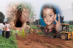 बोरवेल ने ली मासूम की जान ! कब बंद होगा 'मौत का कुआं' बोरवेल ने ली मासूम की जान ! कब बंद होगा 'मौत का कुआं'