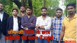 Gwalior: इस मामले में जीवाजी विश्वविद्यालय को हाईकोर्ट ने जारी किया नोटिस, NSUI तीन बार दे चुकी थी ज्ञापन