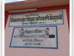 MP News: एमपी में एक पत्र से खुल गई इतने शिक्षकों की पोल! इन पर दो पत्नियां रखने का आरोप MP News: एमपी में एक पत्र से खुल गई इतने शिक्षकों की पोल! इन पर दो पत्नियां रखने का आरोप