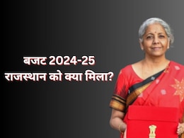 केंद्रीय बजट की वह 10 बातें जो राजस्थान के लोगों को जान लेनी चाहिए, फायदा या नुकसान?