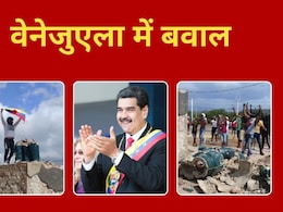 वेनेजुएला में निकोलस मादुरो की जीत पर इतना हंगामा क्यों? बस ड्राइवर से राष्ट्रपति बनने तक की कहानी
