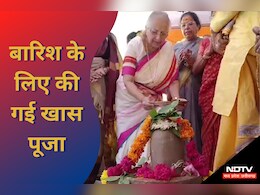 MP Monsoon: अच्छी बारिश के लिए इंदौर में हुई भगवान इंद्र की पूजा,  पूर्व लोकसभा स्पीकर सुमित्रा महाजन हुईं शामिल